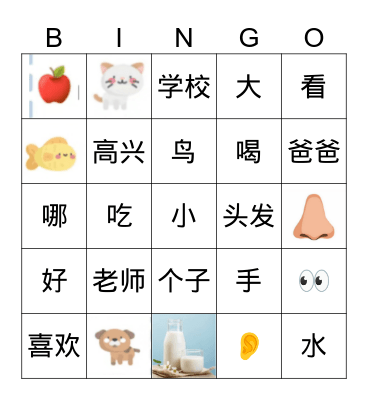 CHINESE Bingo Card