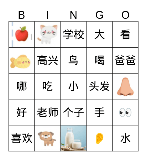 CHINESE Bingo Card