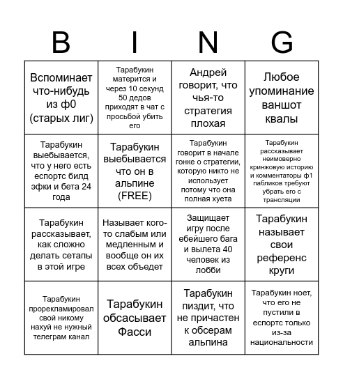 tabaruking bingo (all slots free) Bingo Card