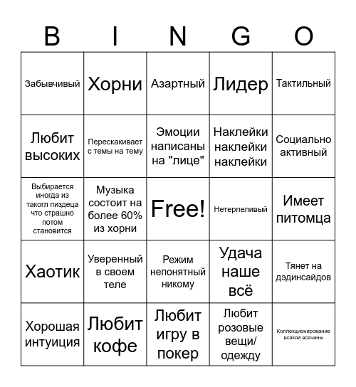 Омедон Bingo Card