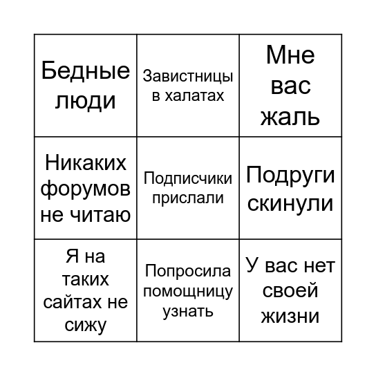 ФСН Бинго Bingo Card