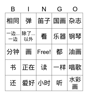 Hobbies (Literature & Art) Bingo Card