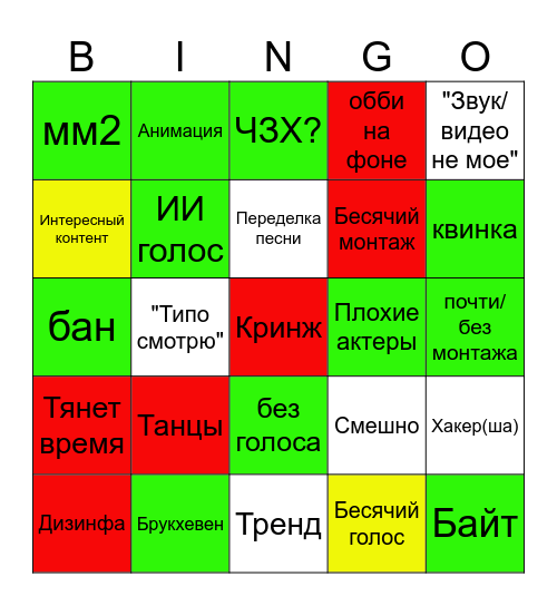 Роблокс бинго Bingo Card