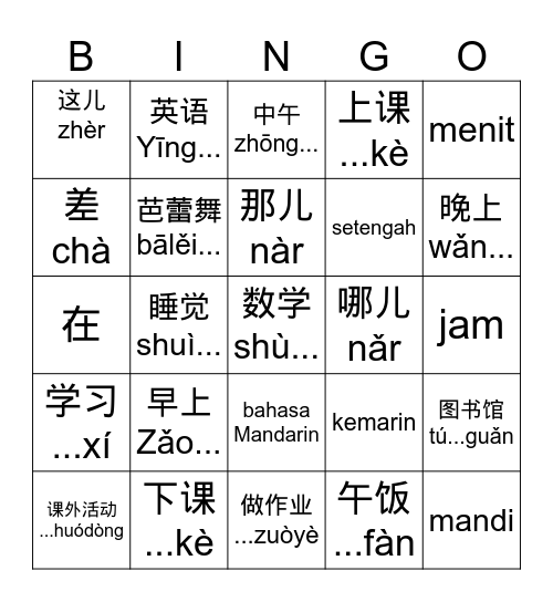 复习课文8－10 Bingo Card