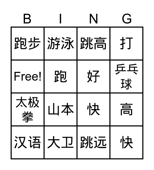 S+V+得+C Bingo Card