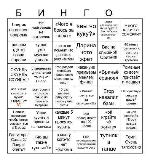 Визави Bingo Card