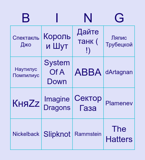 Music Bingo Card