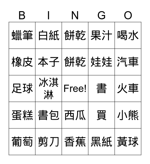 CW1 Unit 6-7 Bingo Card