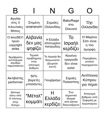 kino5831 Eurovision 2024 Bingo Card