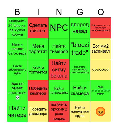 MM2 BINGO Card