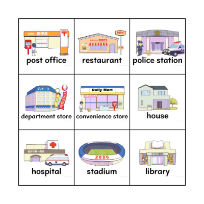 Around Town Bingo Card