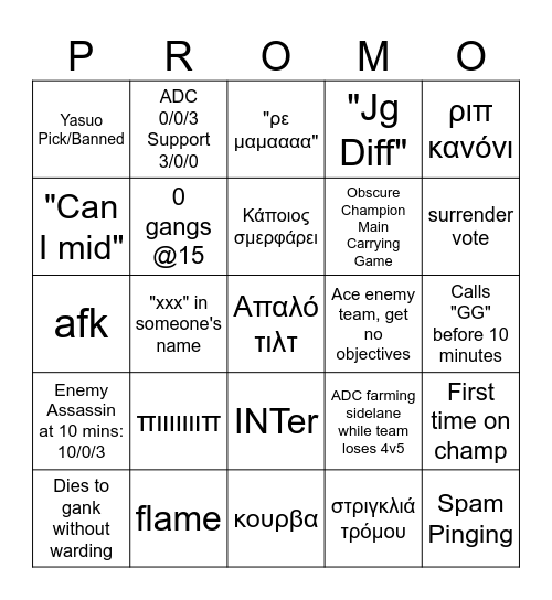 League of Legends - Emerald Anto Story Bingo Card