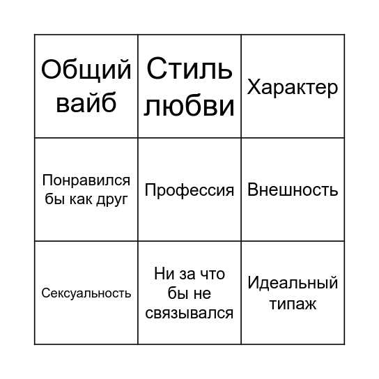 Бинго "Парни из манхв/манг/маньхуй Bingo Card