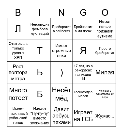 Милая медоносная моль аутист бинго Bingo Card