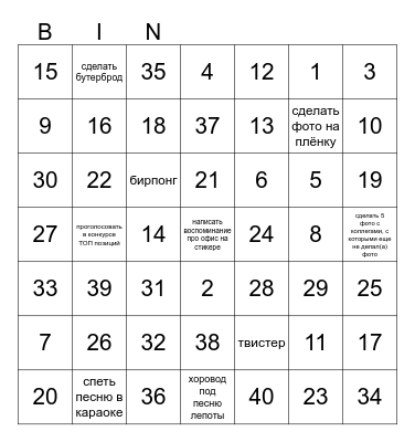 Supa numeros (numbers) Bingo Card