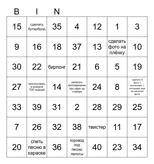 Supa numeros (numbers) Bingo Card