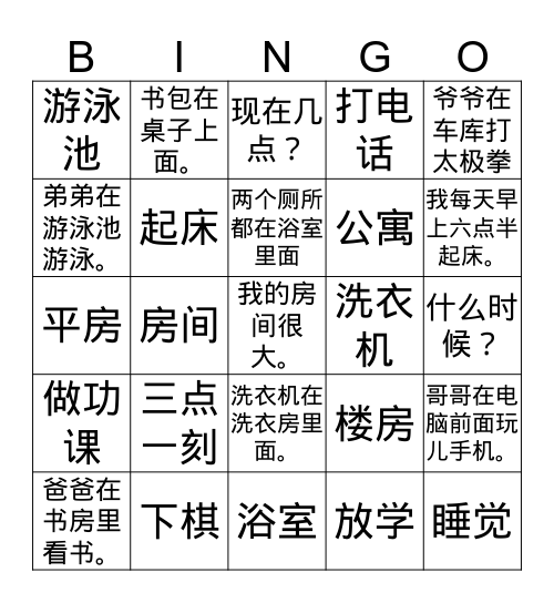 Nihao2 Lesson 3 Revision Bingo Card