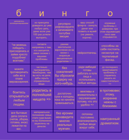 кролететете Bingo Card