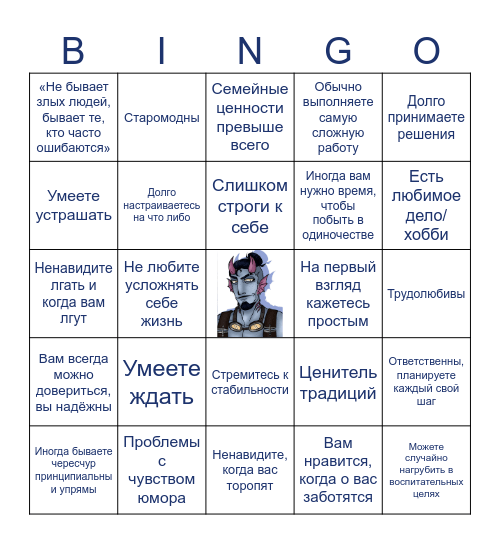 Жора рыбкин Bingo Card