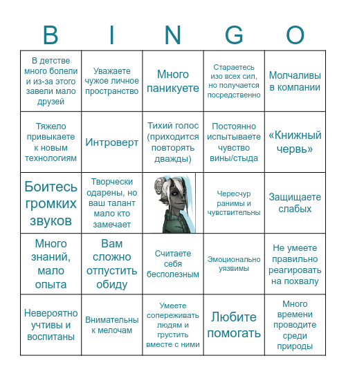 Людвиг Bingo Card
