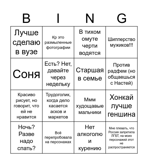 Катя Bingo Card
