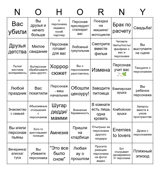 c.ai bingo Card