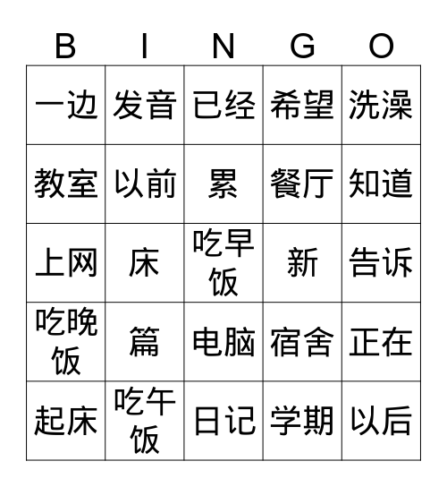 IC 1-8 Bingo Card