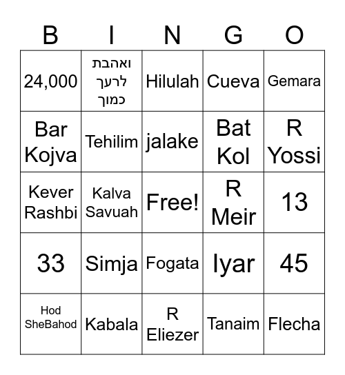 Lag Baomer Bingo Card