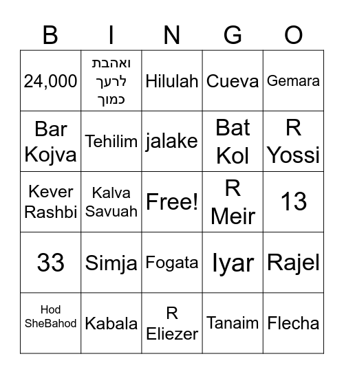 Lag Baomer Torat Jaim Bingo Card