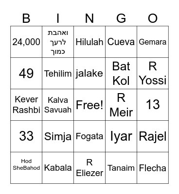 Lag Baomer Torat Jaim Bingo Card