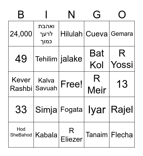 Lag Baomer Torat Jaim Bingo Card