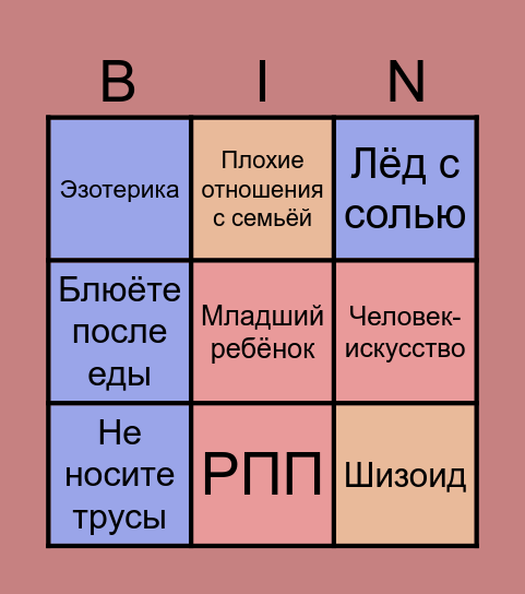 Апрель момент Bingo Card