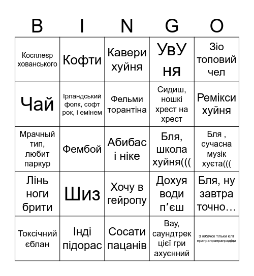 Літераллі мі Bingo Card