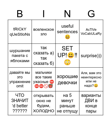 general Bingo Card