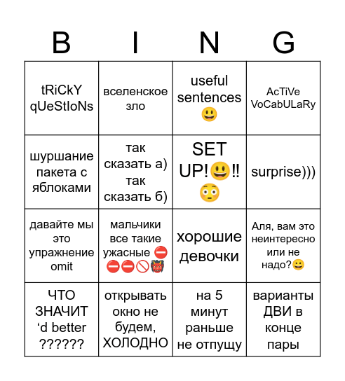 general Bingo Card