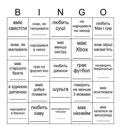 YOUTH HUMAN BINGO Card