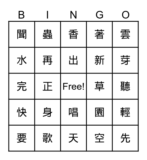 L1.L2 Bingo Card