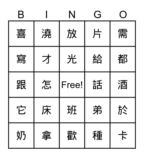L5.6 Bingo Card