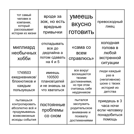 Катька бинго Bingo Card