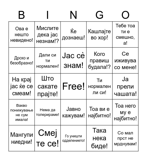 Костадинка БИНГО Bingo Card