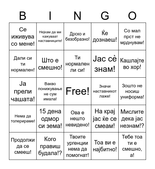 Костадинка БИНГО Bingo Card