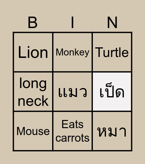Animal Bingo Card