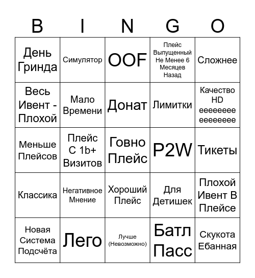 Roblox The Classic Event Bingo Card