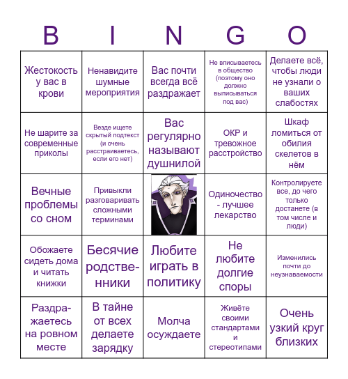 Скуф бинго Bingo Card