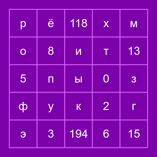 Таня-бинго Bingo Card