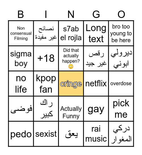 you cringe you lose Bingo Card