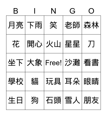 C1B End of Year Party 年終派對 Bingo Card