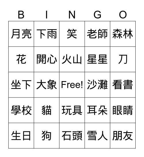 C1B End of Year Party 年終派對 Bingo Card