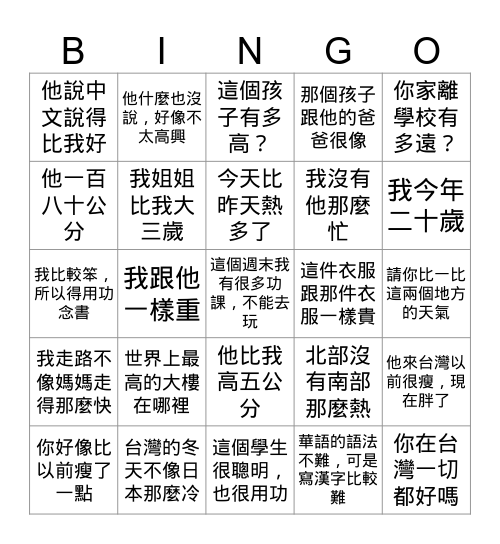 B2L5 Bingo Card