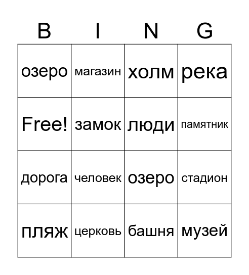 ФОТООХОТА! Bingo Card
